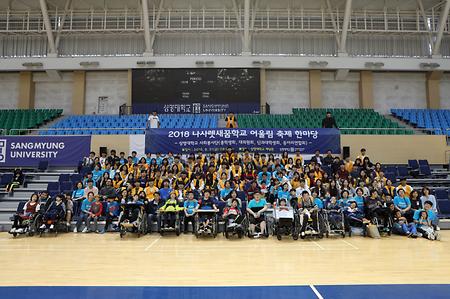 2018 나사렛새꿈학교 어울림 축제 한마당 이미지