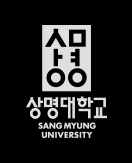 상명대학교 SANGMYUNG UNIVERCITY